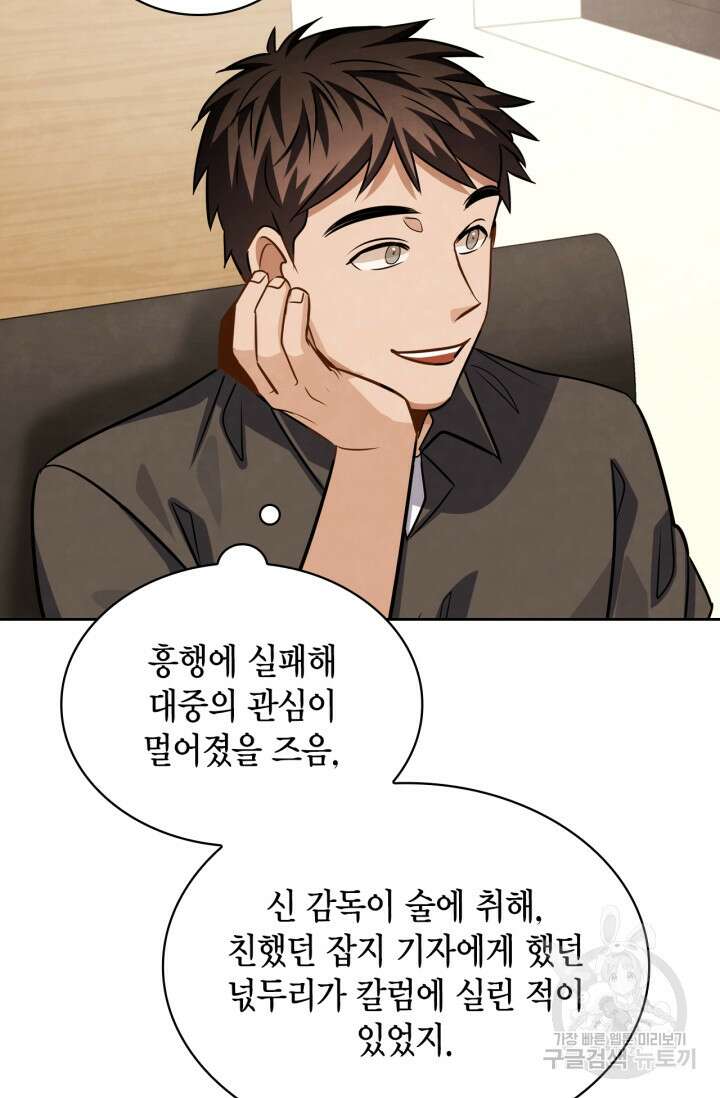 배우로서 살겠다 41화 24