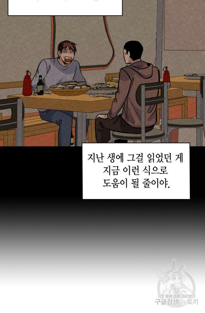 배우로서 살겠다 41화 26