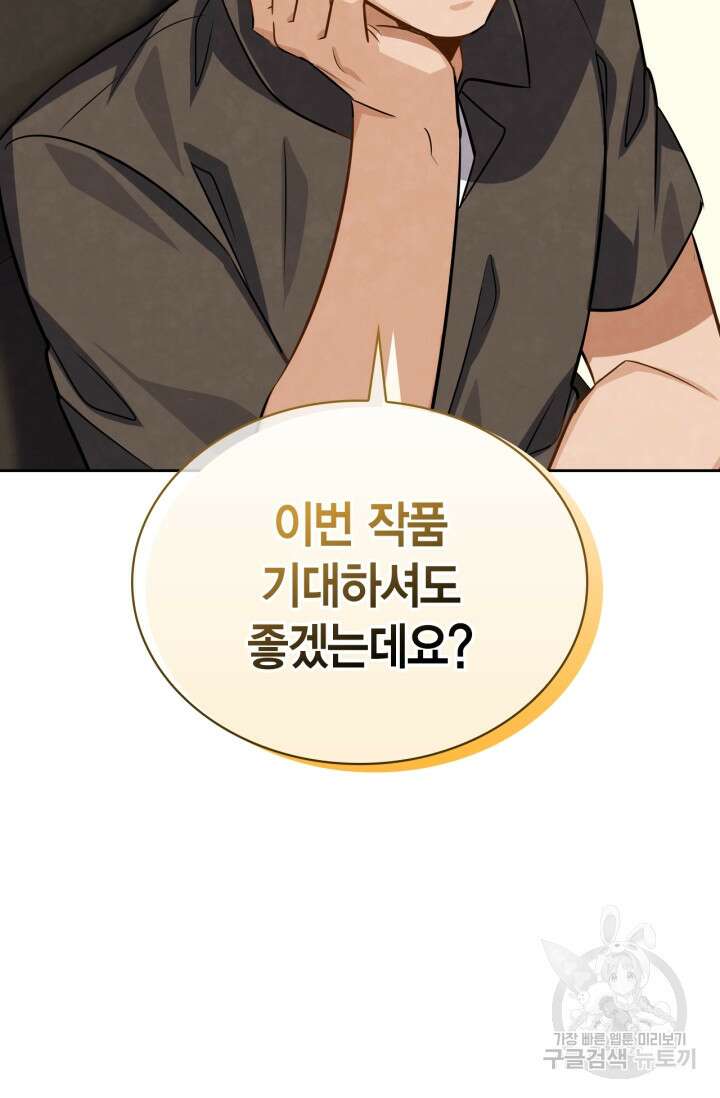 배우로서 살겠다 41화 28