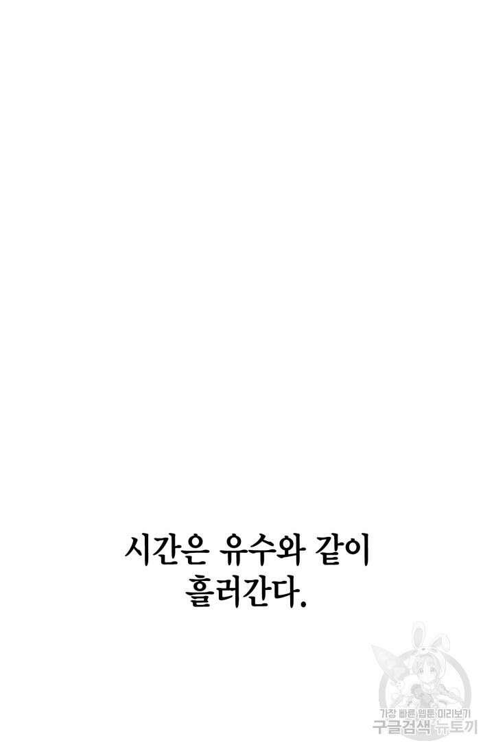 배우로서 살겠다 41화 29