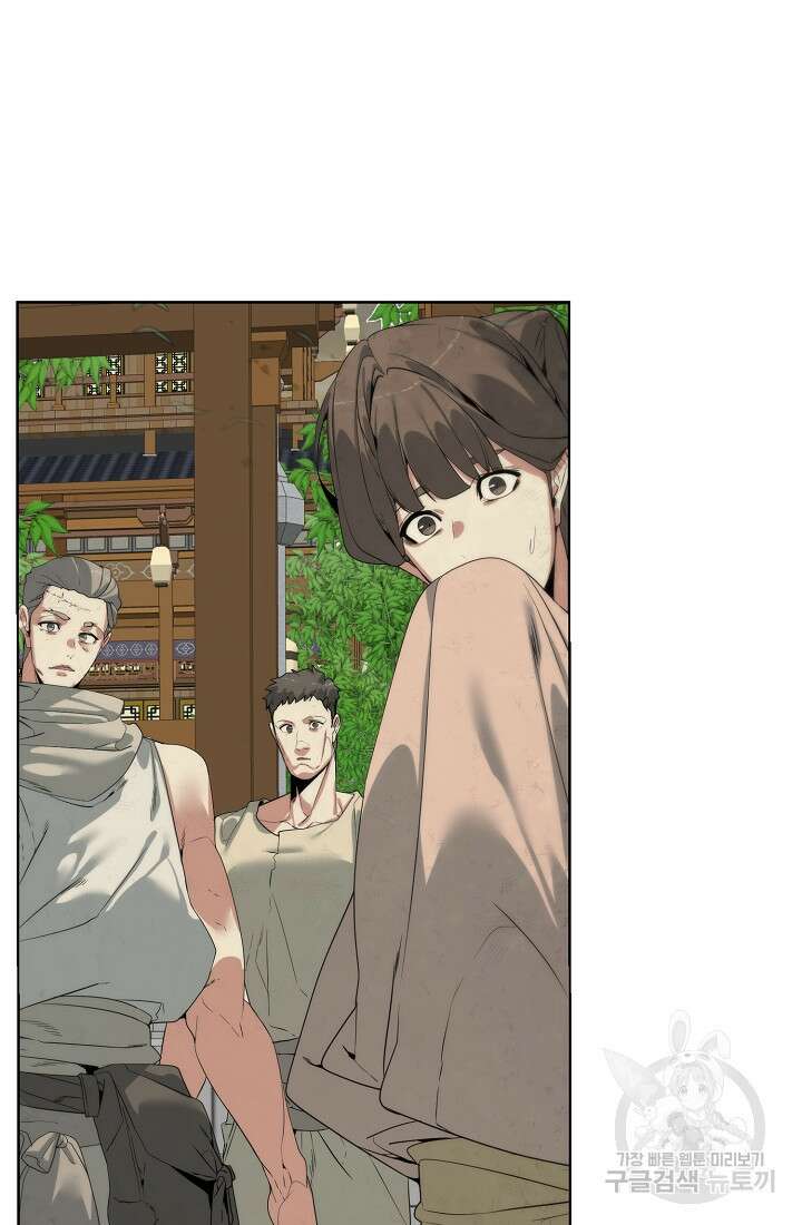 에뜨랑제 48화 3