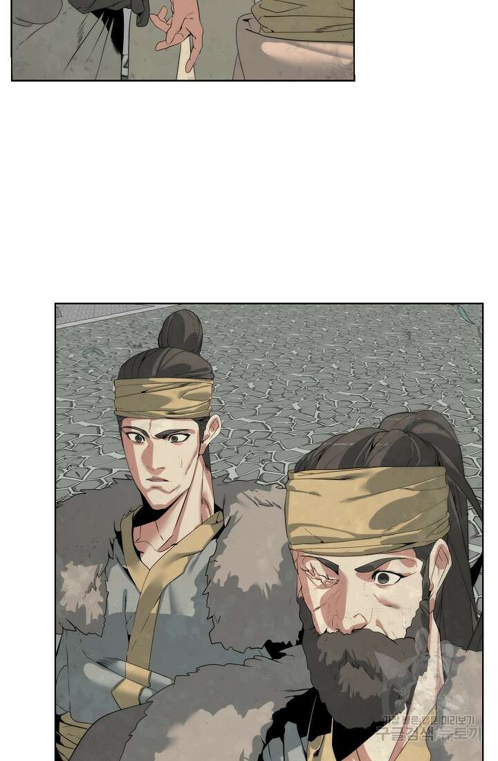 에뜨랑제 48화 4