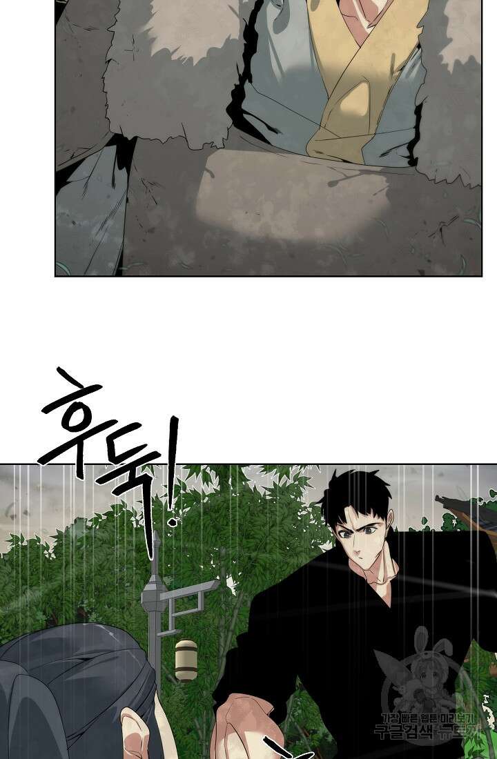 에뜨랑제 48화 5