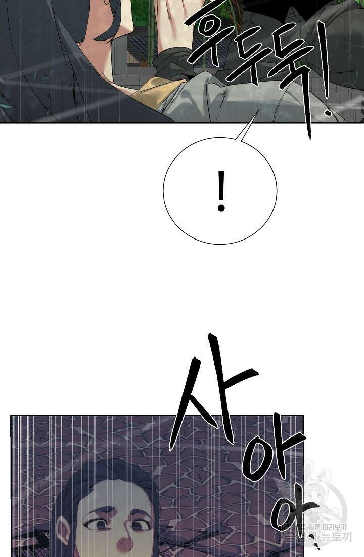 에뜨랑제 48화 6