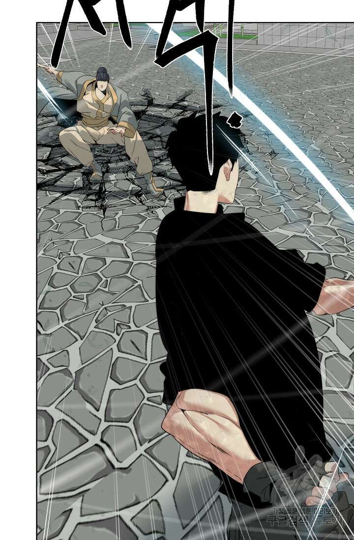 에뜨랑제 48화 8