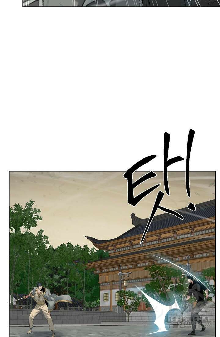 에뜨랑제 48화 9