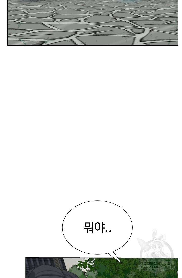 에뜨랑제 48화 10
