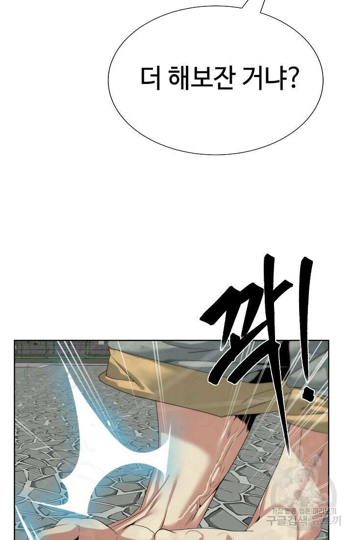 에뜨랑제 48화 12