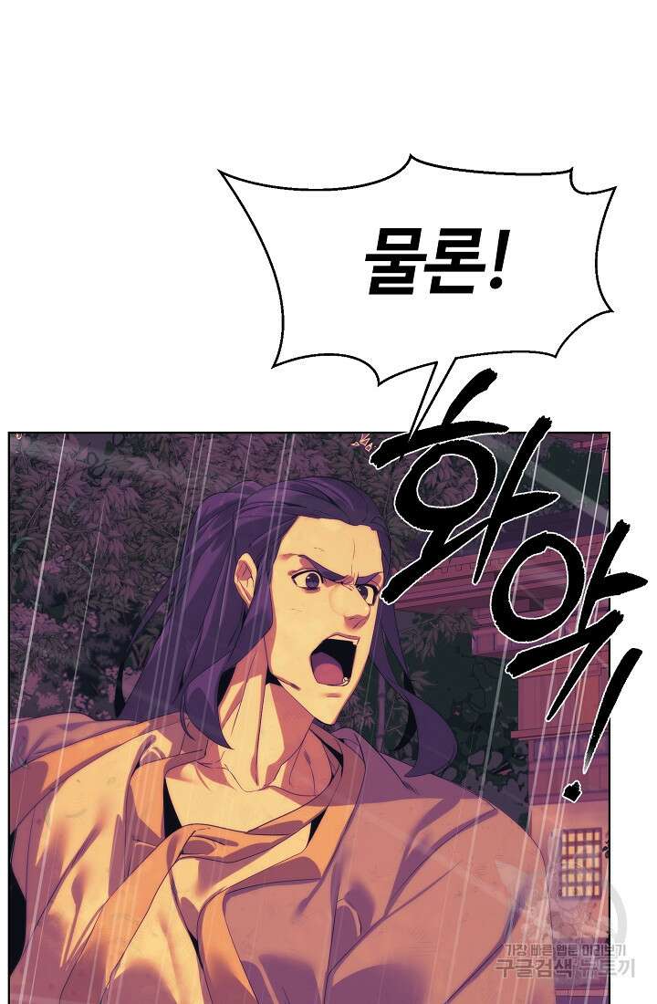 에뜨랑제 48화 14