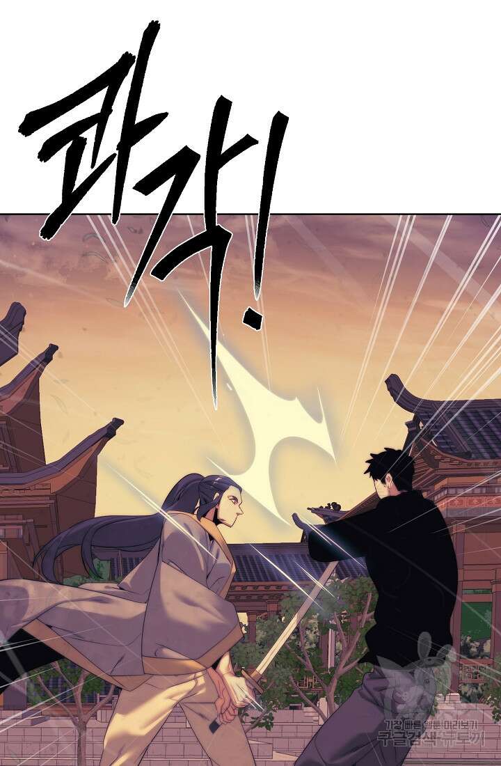 에뜨랑제 48화 17