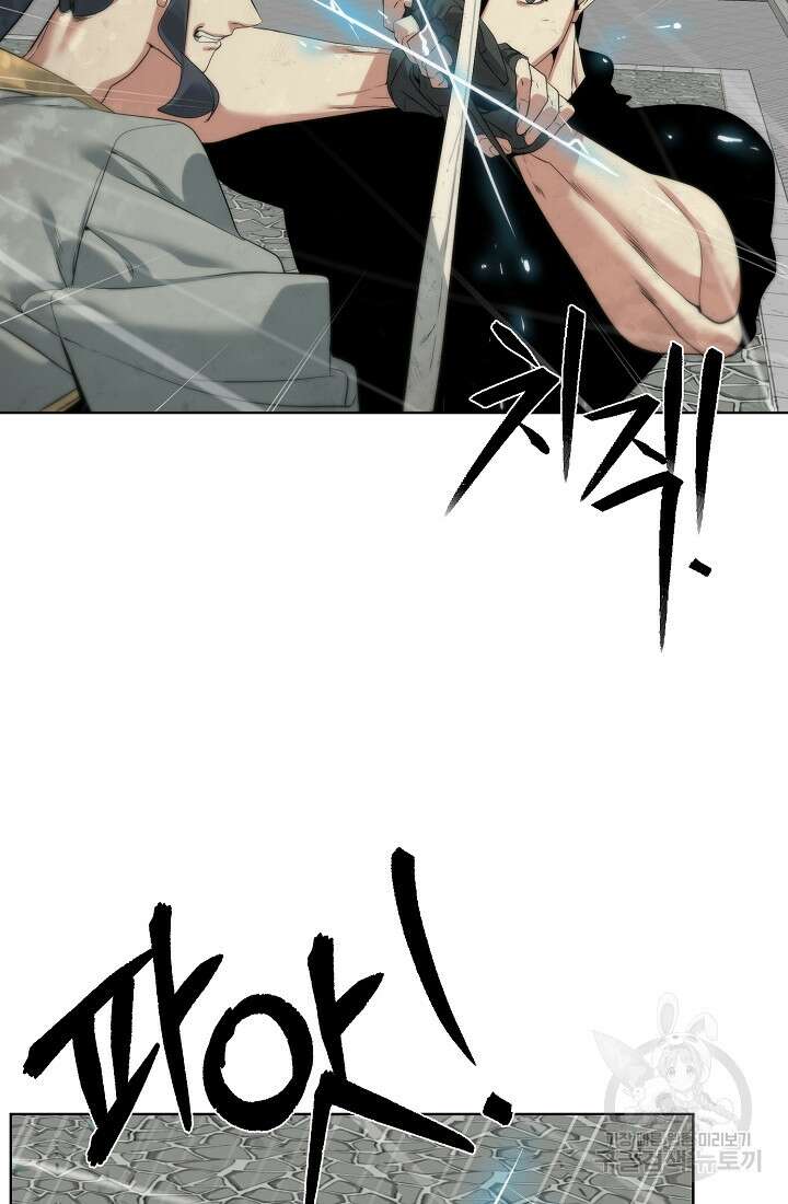 에뜨랑제 48화 19
