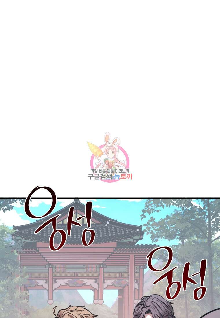 신비소설 무 26화 1