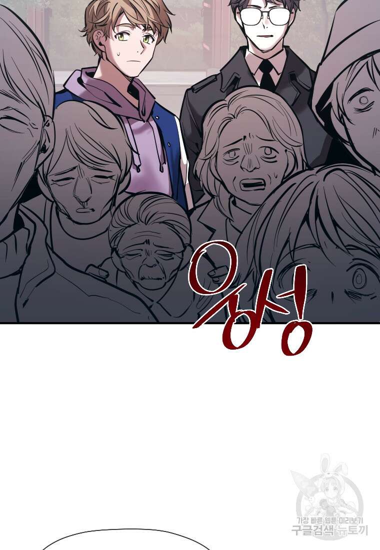 신비소설 무 26화 2