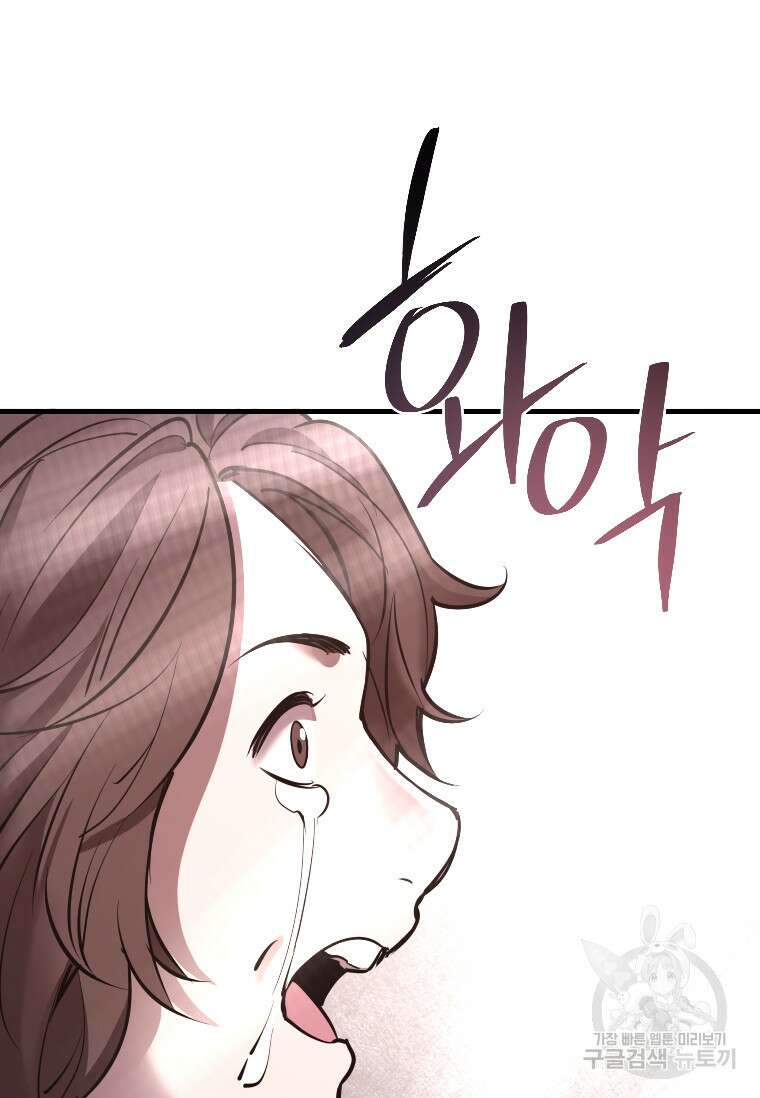 신비소설 무 26화 10