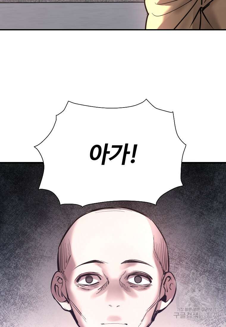 신비소설 무 26화 13