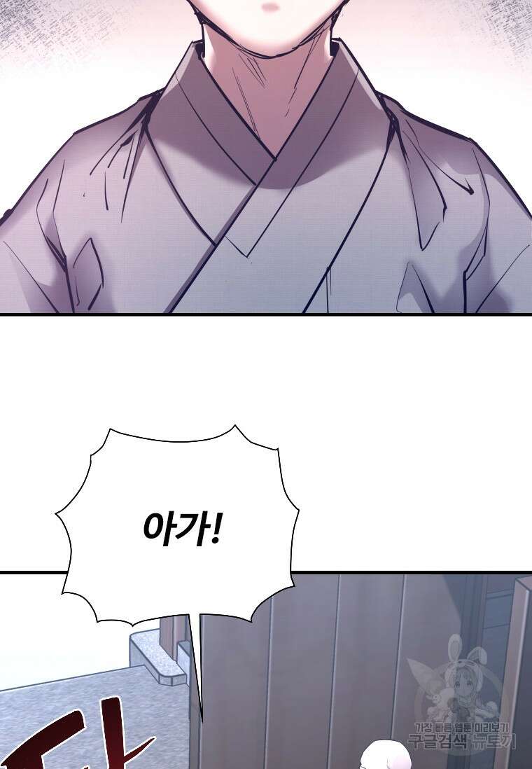 신비소설 무 26화 14