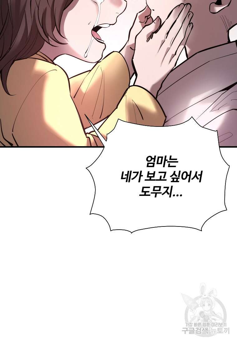 신비소설 무 26화 17