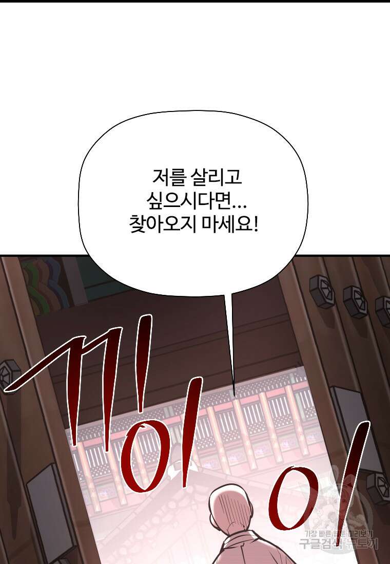 신비소설 무 26화 21