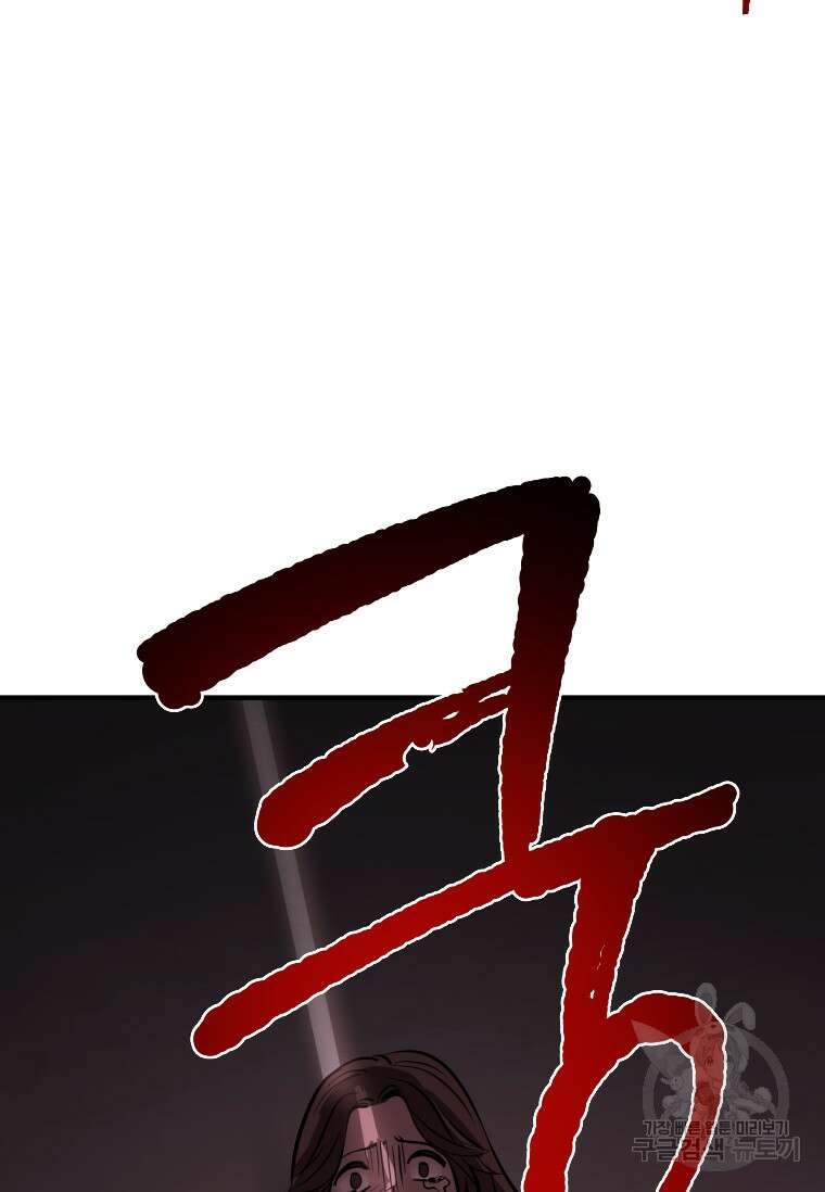 신비소설 무 26화 23