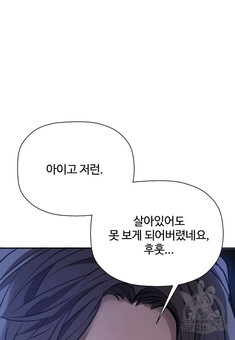 신비소설 무 26화 25