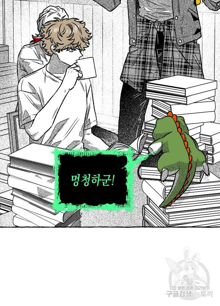 계약자들 55화 5