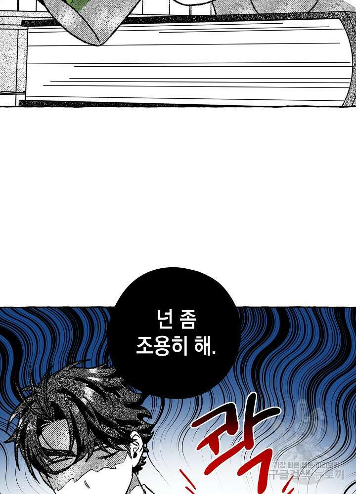 계약자들 55화 7