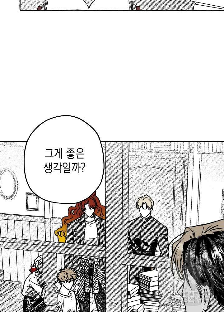 계약자들 55화 10