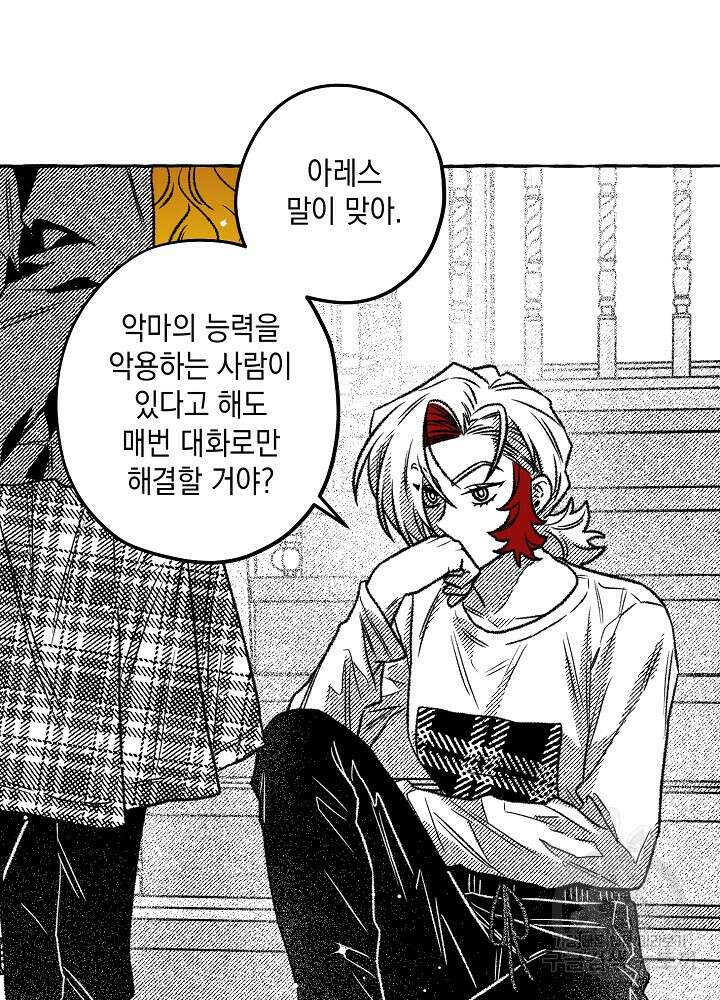 계약자들 55화 12
