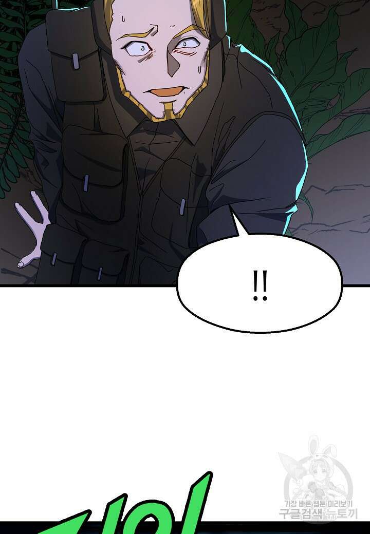 백수무적 40화 2