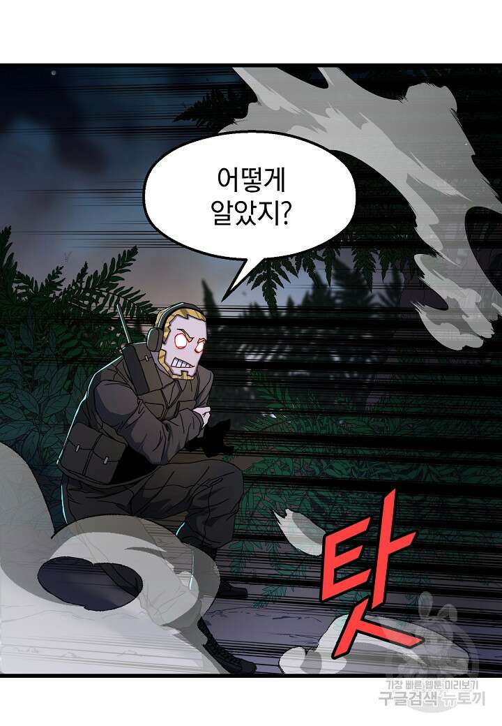 백수무적 40화 4