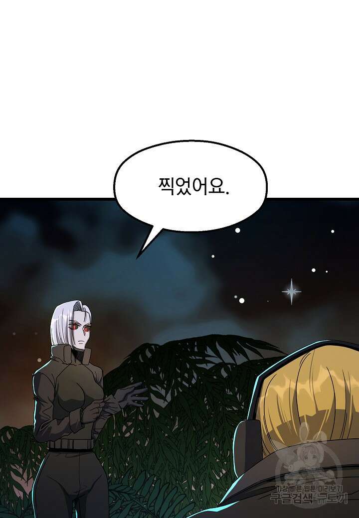 백수무적 40화 5