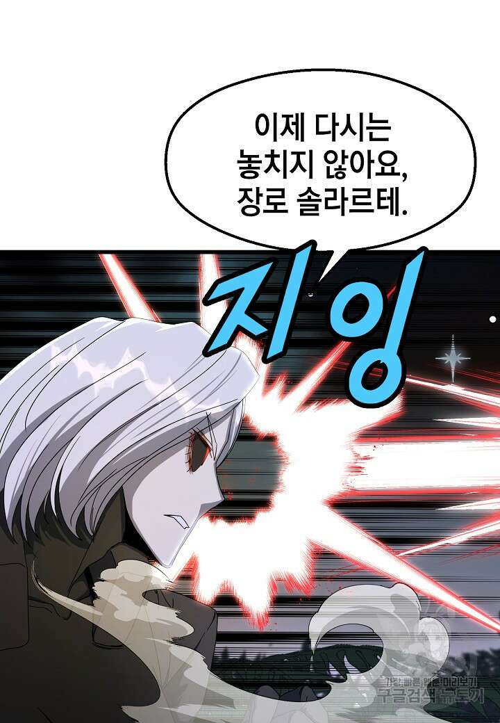 백수무적 40화 11