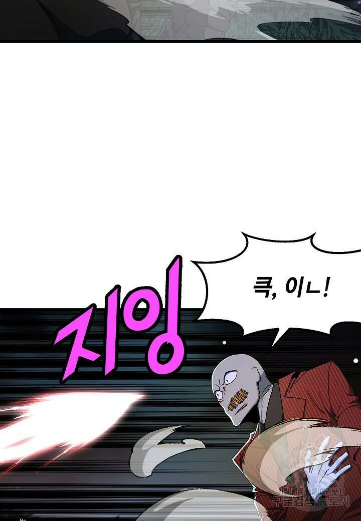 백수무적 40화 12