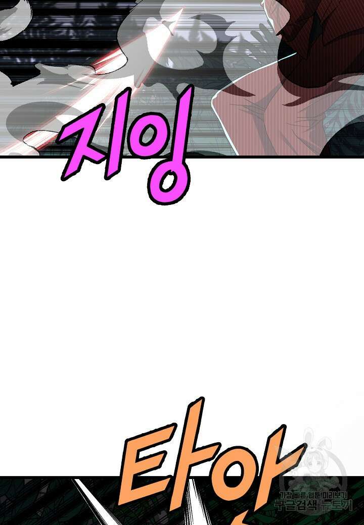 백수무적 40화 13