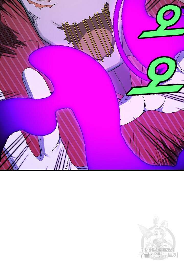 백수무적 40화 17