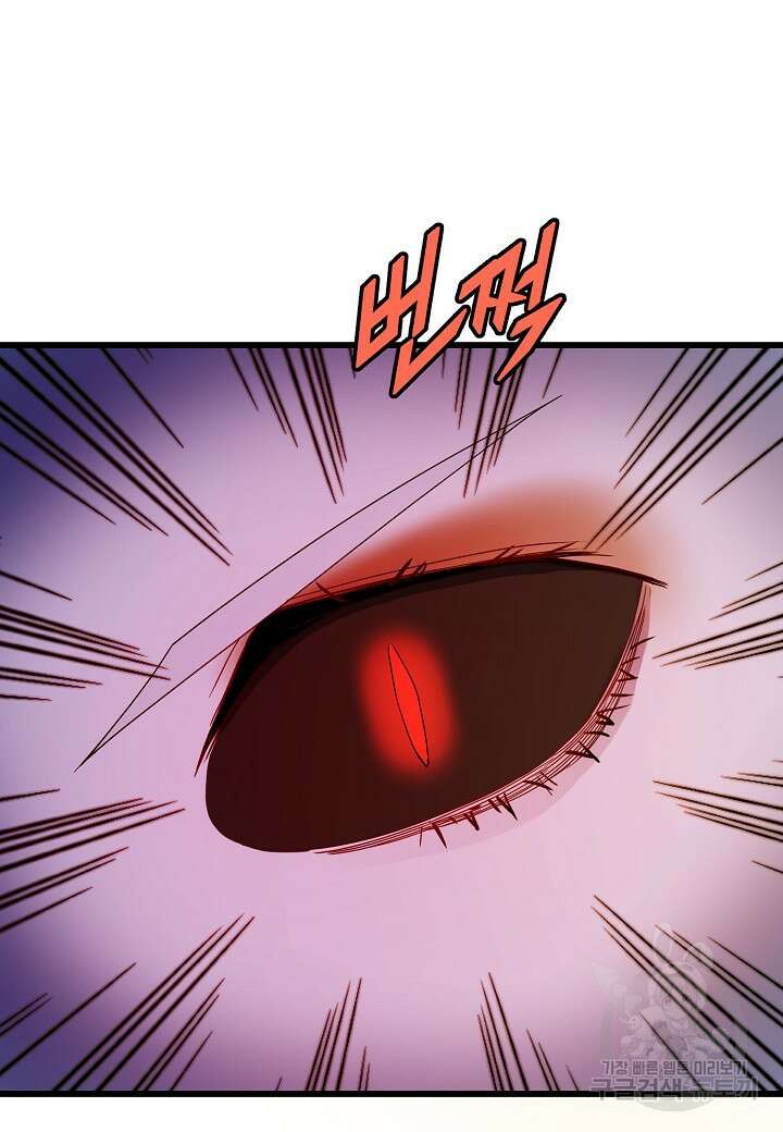 백수무적 40화 21