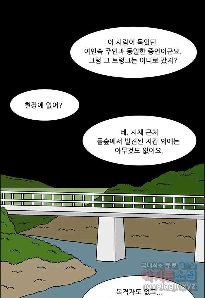 쌍갑포차 316화 박대구이 (8) 6
