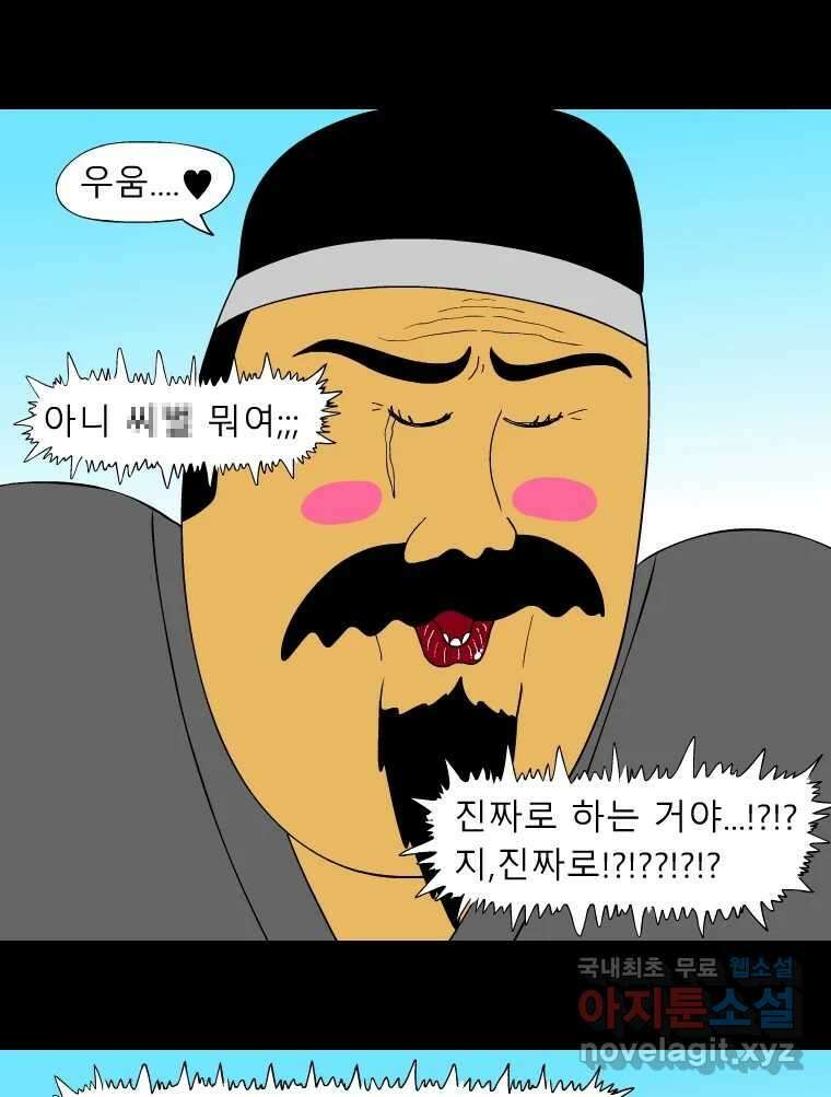 금수친구들 시즌3 57화 깨어난 슘댱이 2