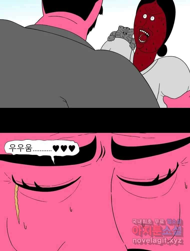금수친구들 시즌3 57화 깨어난 슘댱이 5