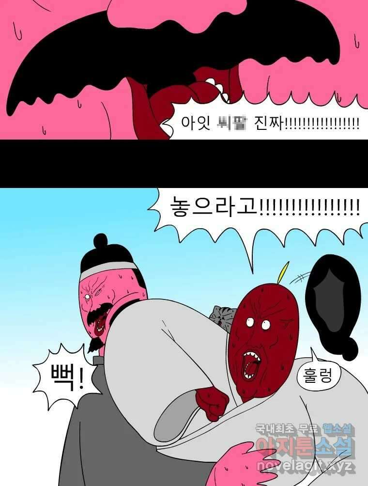 금수친구들 시즌3 57화 깨어난 슘댱이 6
