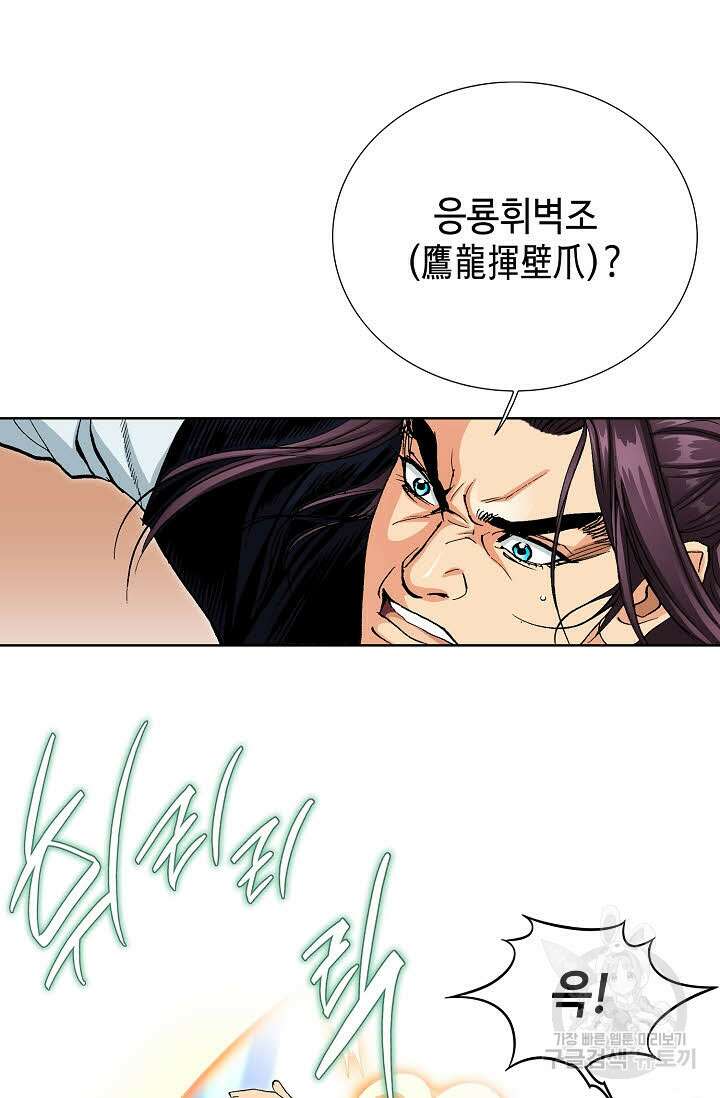 태극무존 65화 7