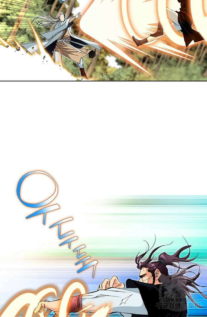 태극무존 65화 9