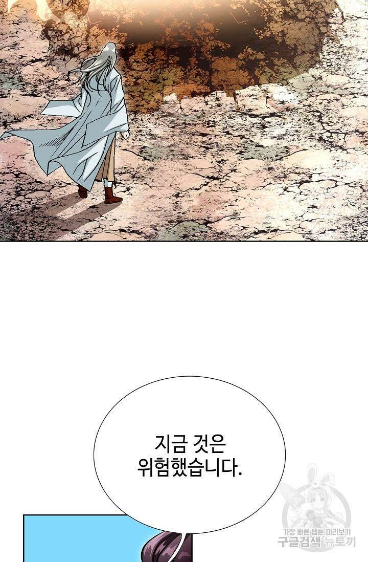 태극무존 65화 20