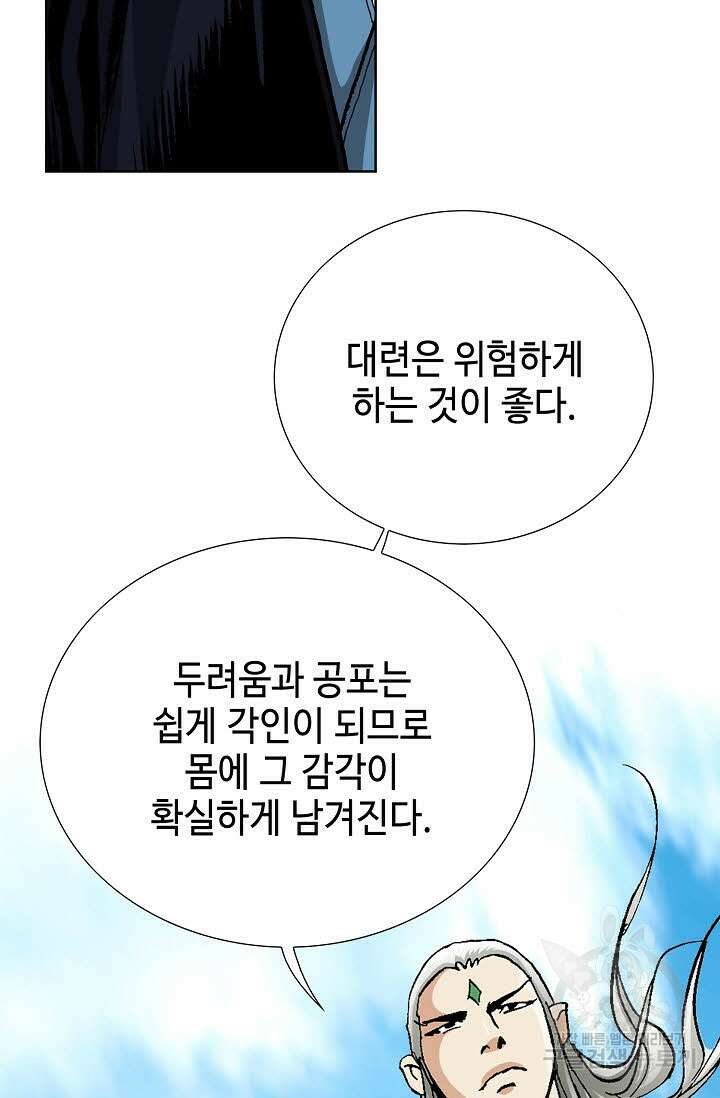태극무존 65화 22
