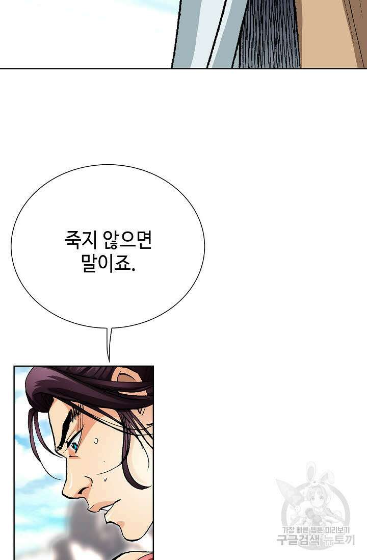 태극무존 65화 24