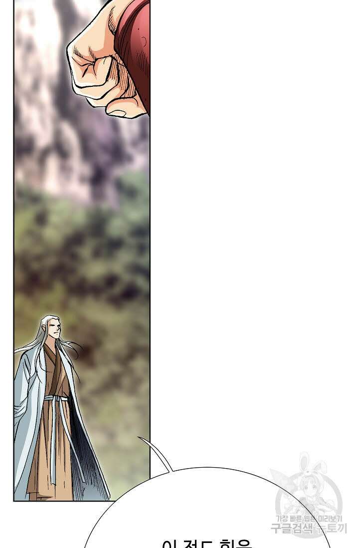 태극무존 65화 25