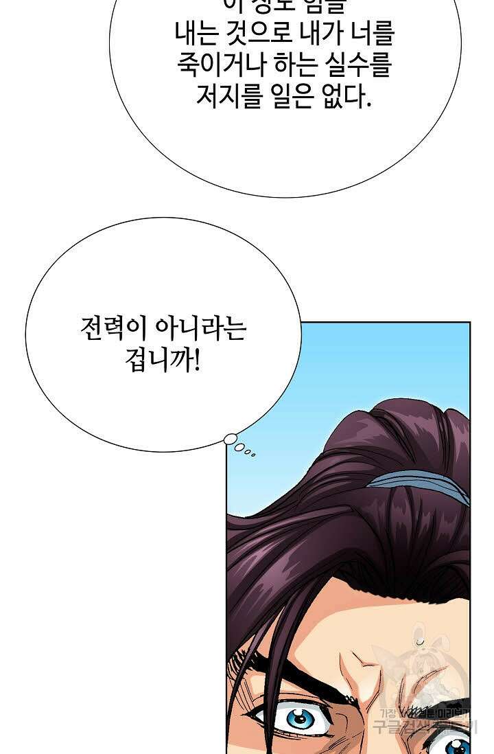 태극무존 65화 26