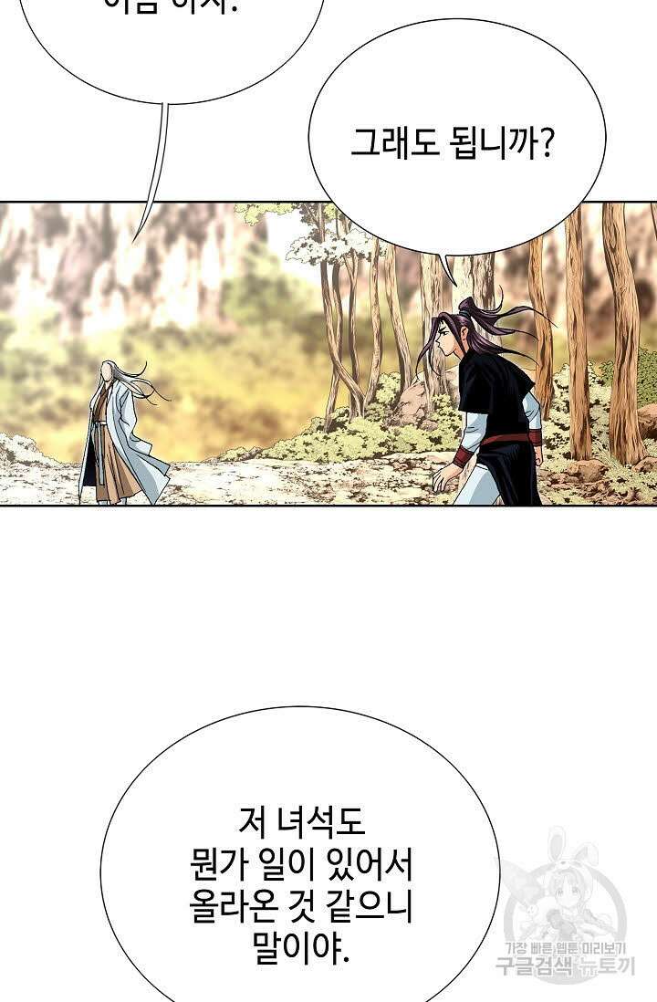 태극무존 65화 28
