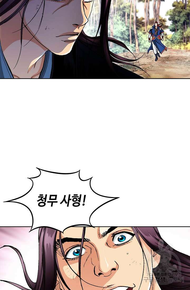 태극무존 65화 30