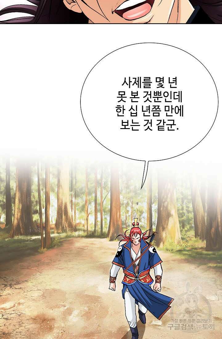 태극무존 65화 31